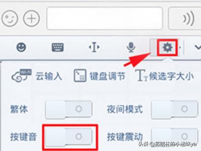 如何关闭健(如何关闭健盘声音)