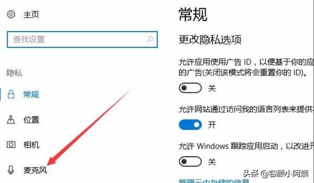 Win10系统如何禁止使用麦克风-win10怎么禁用麦克风