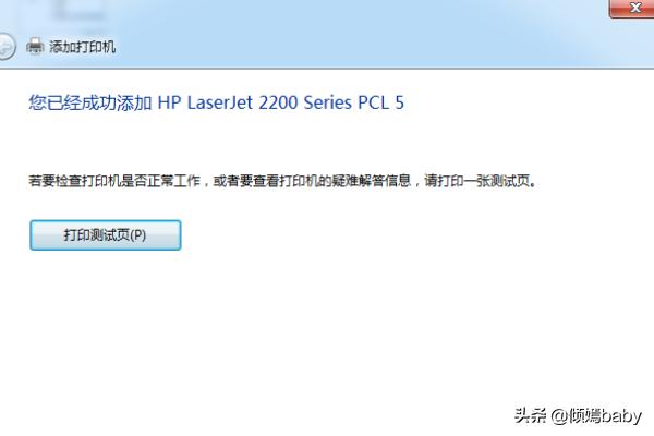 打印机安装程序打印机安装程序被取消,未能完成