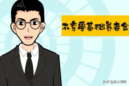 养老保险要交多少年，养老保险要交多少年才可以领钱