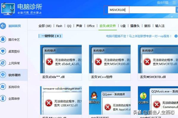 msvcr100.dll是什么-msvcr100.dll是什么意思