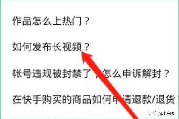 快手怎么发长视频-快手怎么发本地长视频？