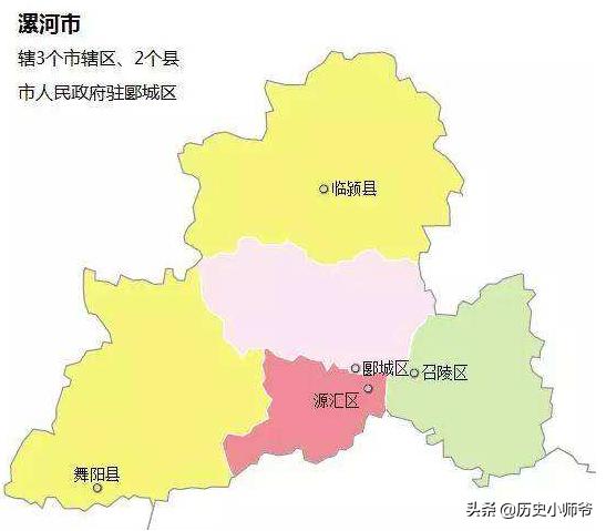河南漯河市属于哪个县城