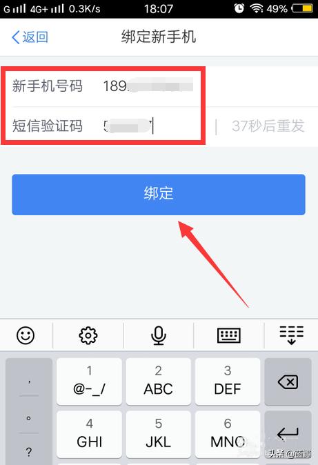 [退税app]怎么在个人所得税app上申请退税？