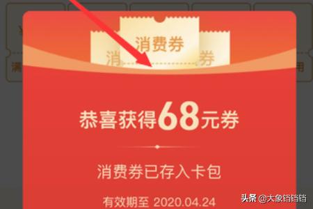 温州市购房消费券怎么领