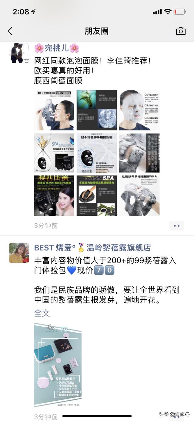 干微商怎么选品