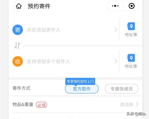 中通快递微信公众号，中通快递微信公众号关注