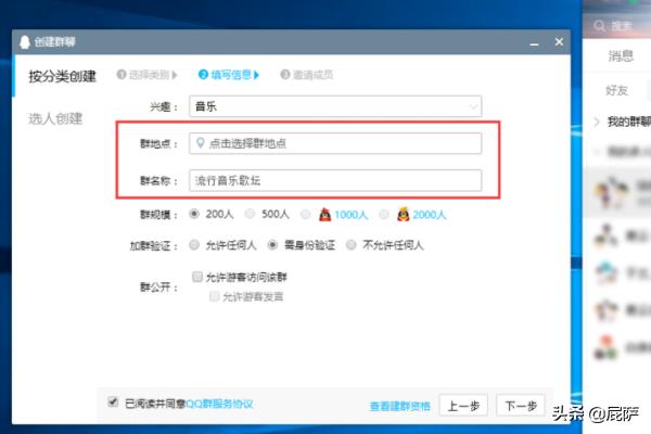 app开发qq群
