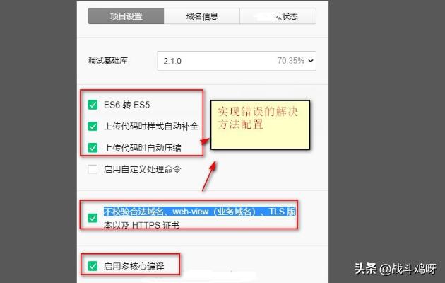 java 搭建网站后台