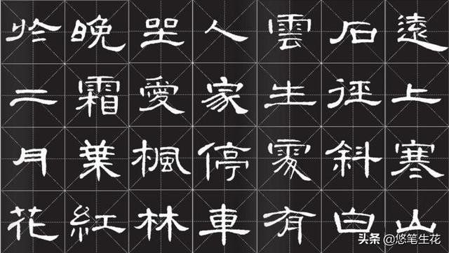 字体草书入门