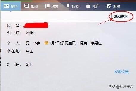 如何关闭qqsvip图标？：qq图标关闭