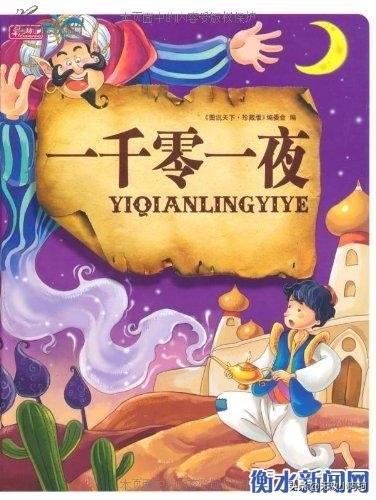 故事书大全睡前10000字（故事书大全睡前10000字作文）