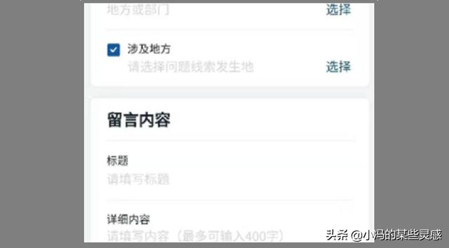 廊坊疫情病例轨迹图片，廊坊疫情病例轨迹图片大全