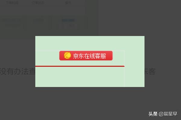 京东的物流快递查询，京东物流查询速
