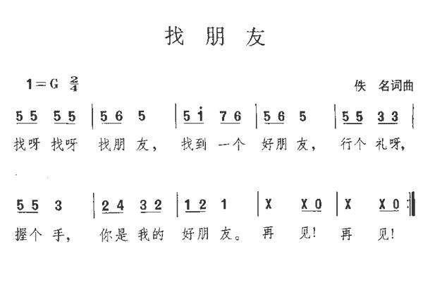 我想在家学唱京剧有什么最简单最好的办法吗？：学唱简谱