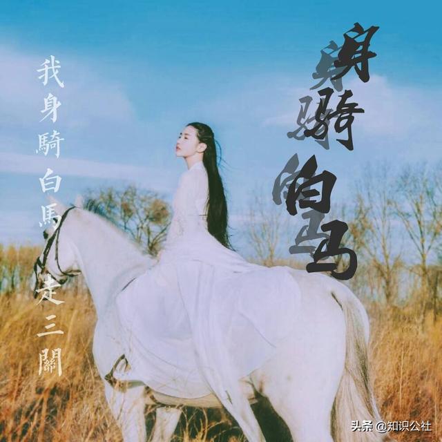 身骑白马闽南语原唱（身骑白马闽南语原唱是谁）