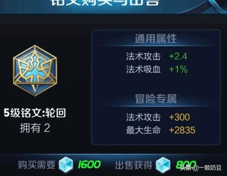 王者安琪拉如何搭配铭文(图10)