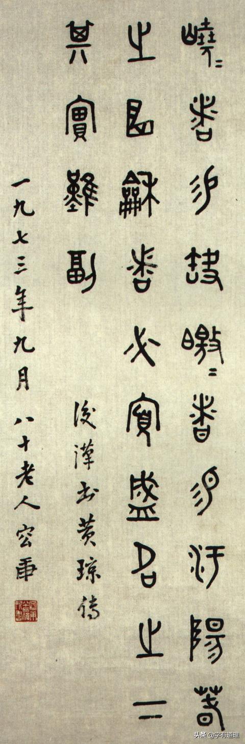 草书的字体寓意是什么