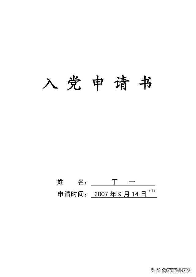 回原单位上班申请书怎么写，回归团队的句子正能量