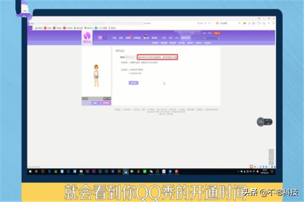 qq注册时间qq注册时间在哪里看