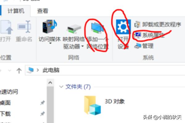win10人工智能怎么叫出来