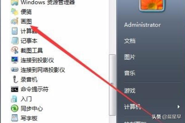 [画图工具在哪里找]电脑自带的画图工具怎么弄出来？
