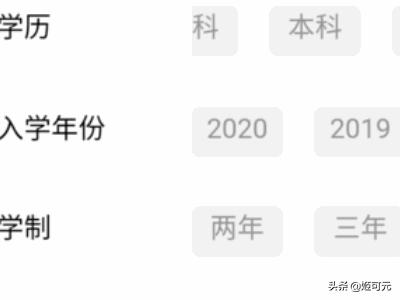 学生认证（12306怎么认证学生资质？）