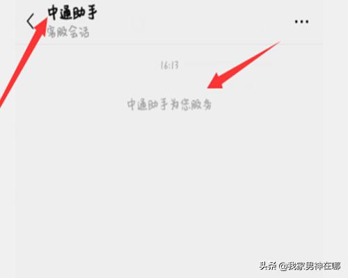 中通快递 投诉电话，中通快递投诉电话人工服务热线