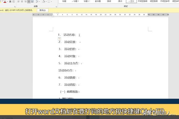 word文档里面怎么打勾？：word怎么打钩