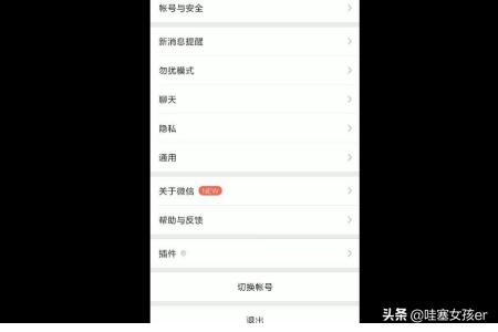 微信卡是什么？：微信卡
