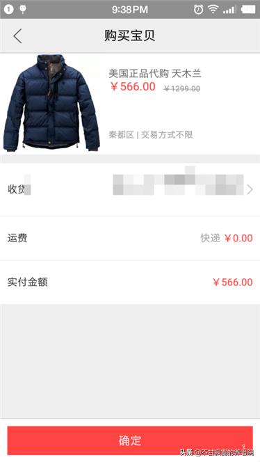 闲鱼怎么找人工客服(图3)