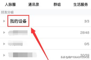 手机qq怎么远程控制电脑