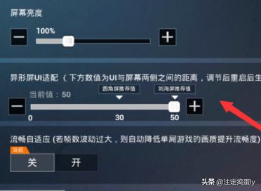吃鸡手机怎么开全屏显示(图4)