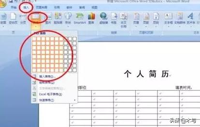 个人简历空表格下载-个人简历表格空白表电子版