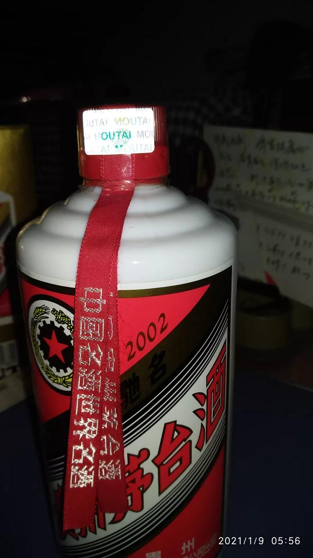 茅台拔帽怎么分辨(图3)