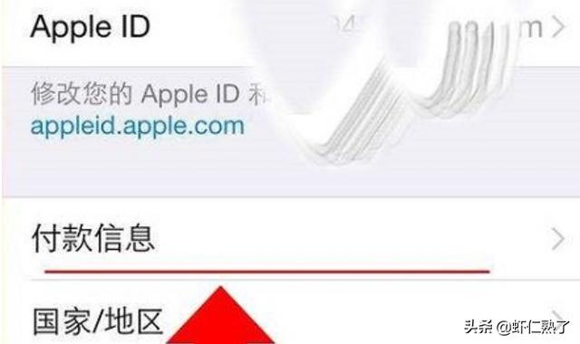 苹果免密支付怎么关闭(图2)