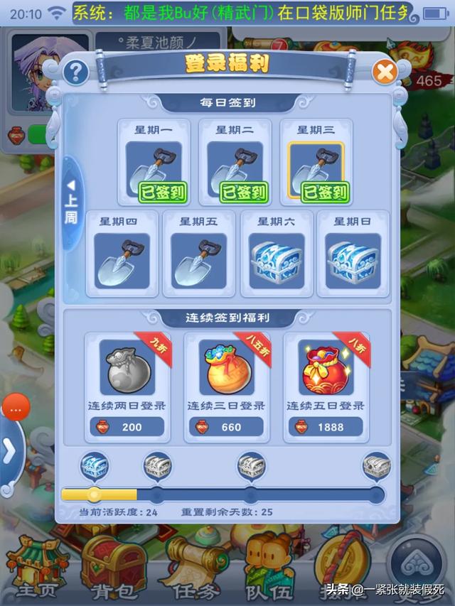 梦幻西游2口袋版怎么玩最划算 梦幻西游2口袋版-第5张图片-Game优搜