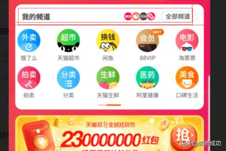 淘宝金币庄园怎么进入？