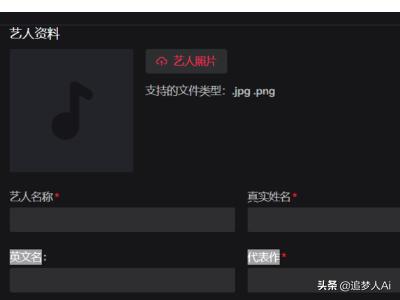 抖音怎么申请成为音乐人