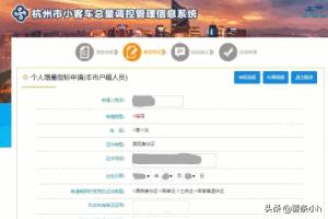 杭州市怎么样申请车牌