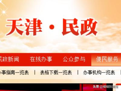 天津预定类app开发托管