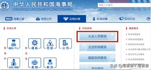 中国人保官方网，中国人保官方网站