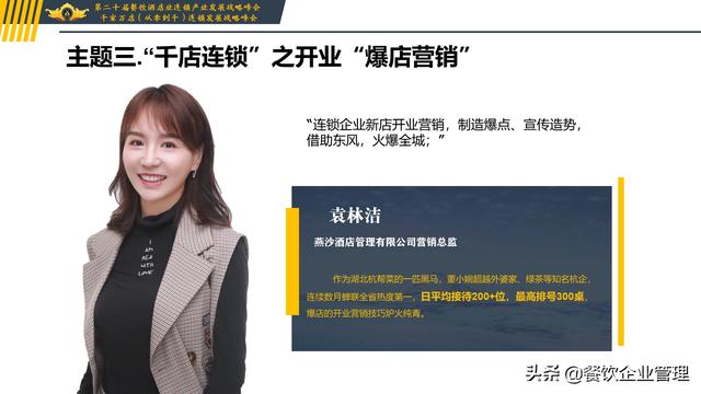 餐饮连锁店有哪些品牌（沈阳餐饮连锁店有哪些品牌）