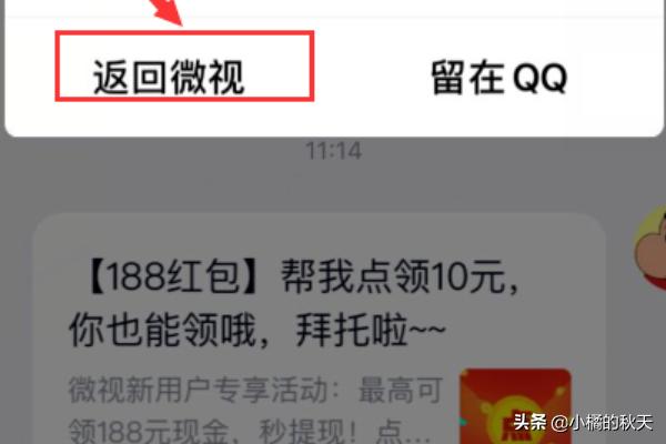 [微视怎么赚钱]微视怎么开通收益？