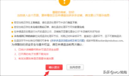 拼多多商家退店怎么退？：拼多多退店