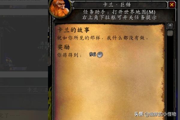 魔兽世界救公主系列任务如何完成