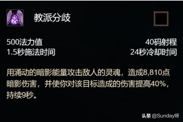 仙境传说ro爱如初见牧师加点？s3戒律牧pvp天赋？