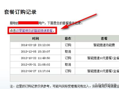 怎么取消天翼宽带智能提速？：厦门电信智能提速