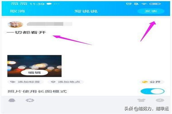 qq怎么截长图（qq长截图如何截取？）