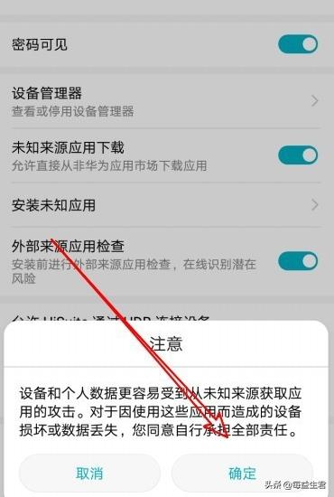 app 开发 市场